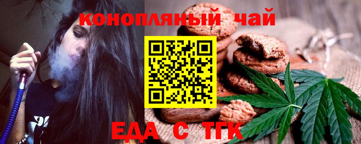 Canna-Cookies конопля  Вход с VPN  Подольск 