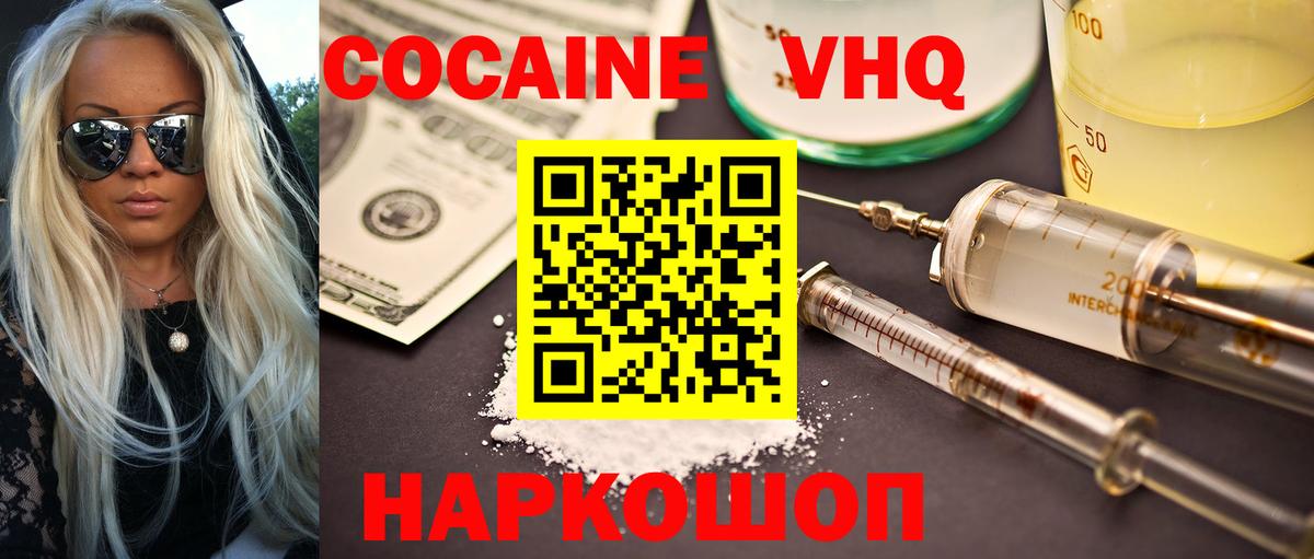 Cocaine Columbia  COCAIN  Подольск  Вход с VPN 