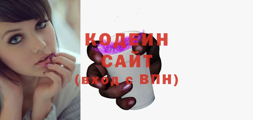 Кодеин Purple Drank  blacksprut ONION  Подольск 