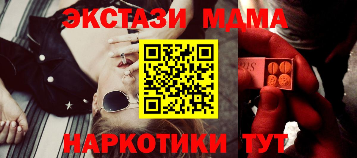 сколько стоит  Ecstasy  Экстази TESLA  Подольск  Вход с VPN  Ecstasy TESLA 