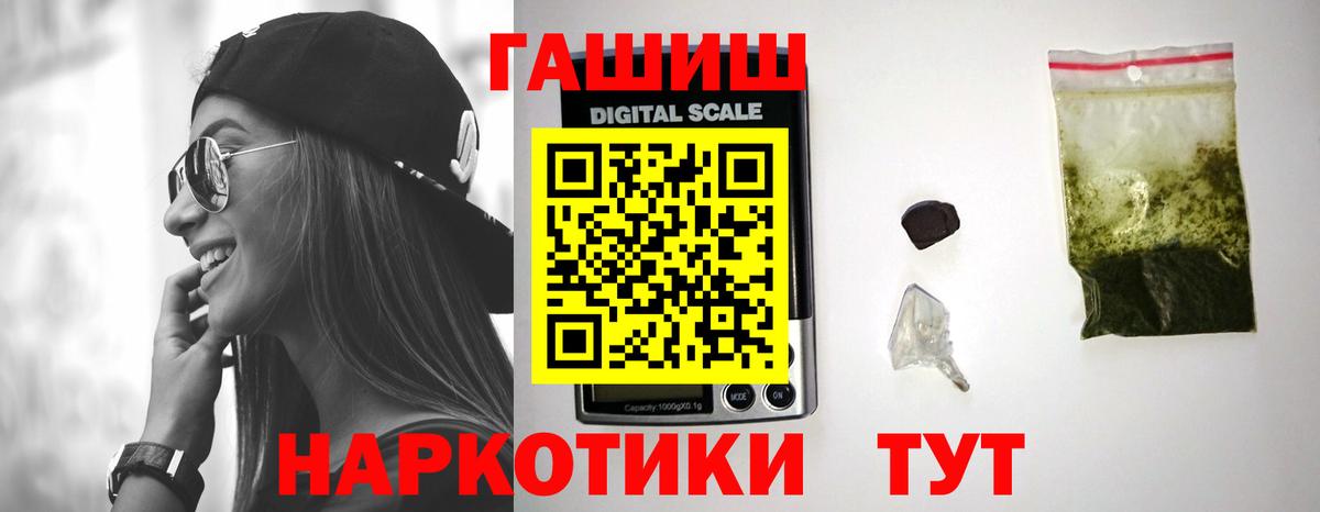 ГАШИШ VHQ Подольск