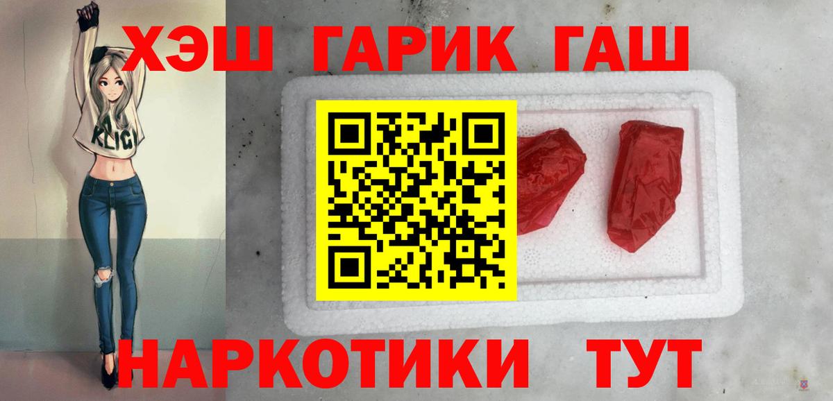 Гашиш гарик  Вход с VPN  Подольск 