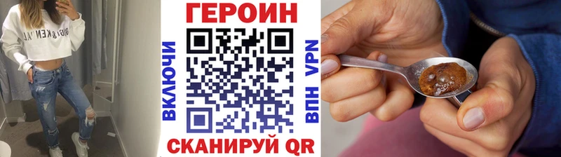 ГЕРОИН белый  Подольск 