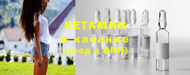 Кетамин ketamine  Подольск 