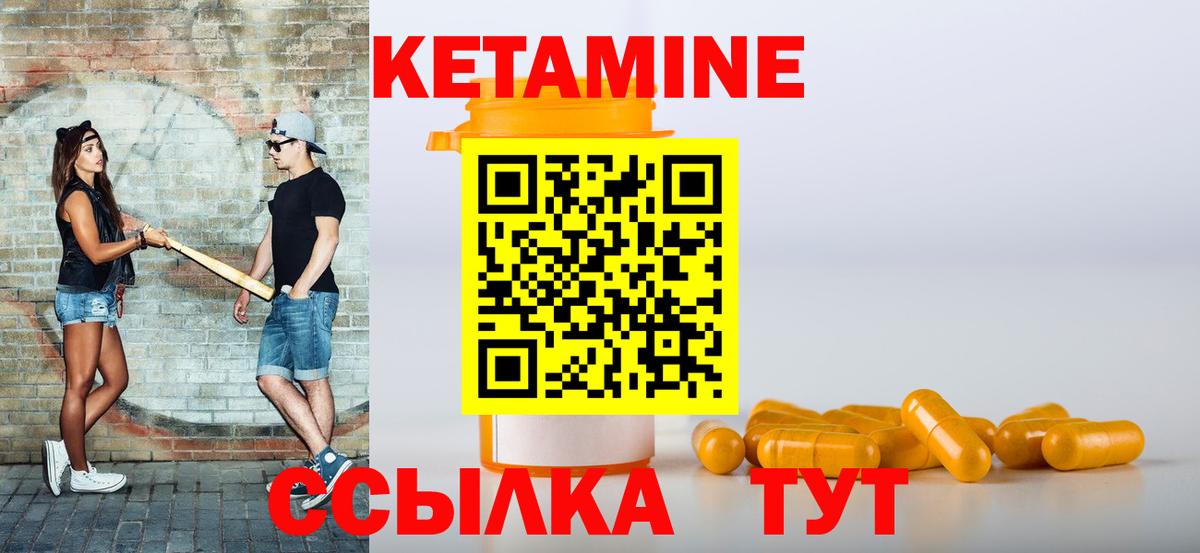 КЕТАМИН VHQ Подольск