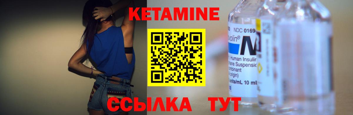 Подольск  Кетамин ketamine  Вход с VPN 