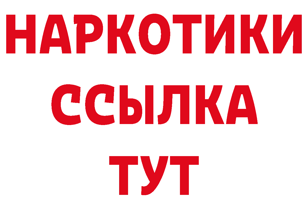 ГЕРОИН Афган зеркало нарко площадка МЕГА Подольск