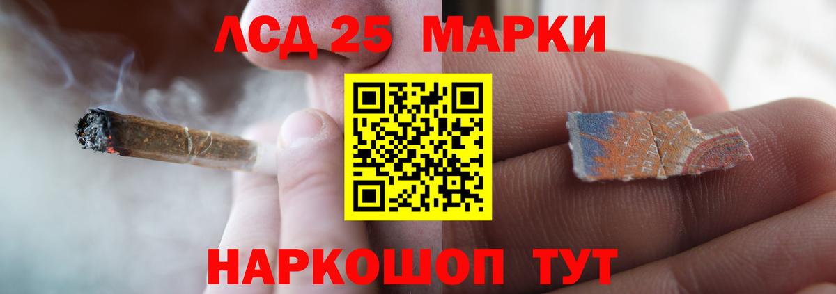 Лсд 25 экстази ecstasy Подольск
