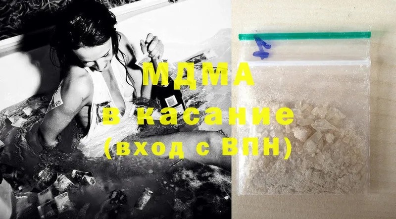 MDMA crystal  где можно купить наркотик  Подольск 