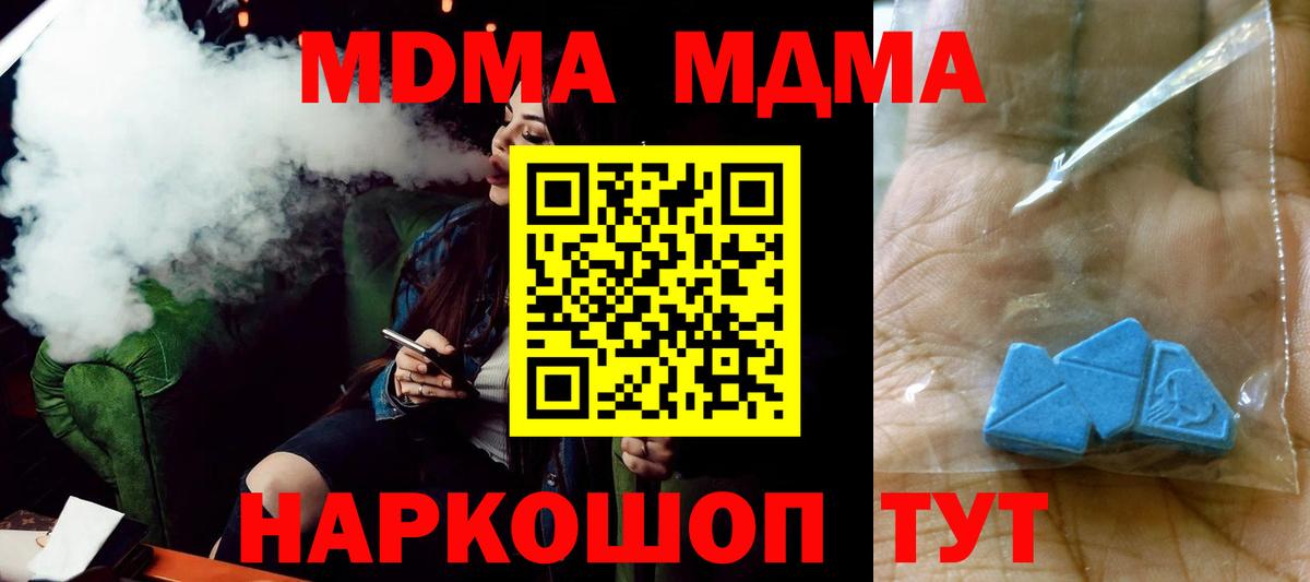 MDMA crystal Подольск