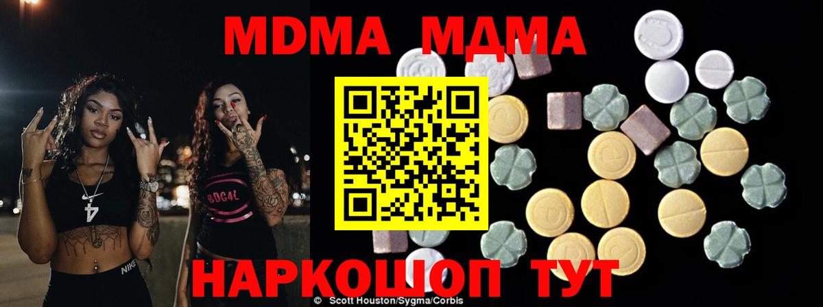 MDMA молли  MDMA  Подольск  MDMA кристаллы  Вход с VPN 