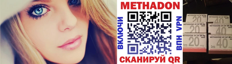 МЕТАДОН кристалл  Подольск 