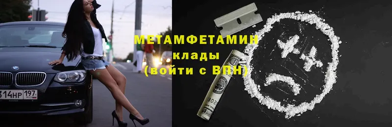 Метамфетамин Methamphetamine  где найти наркотики  blacksprut сайт  Подольск 