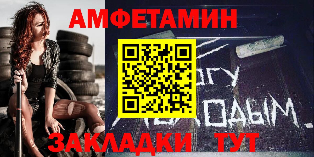МЕТАМФЕТАМИН Декстрометамфетамин 99.9%  Вход с VPN  МЕТАМФЕТАМИН Декстрометамфетамин 99.9%  Подольск 