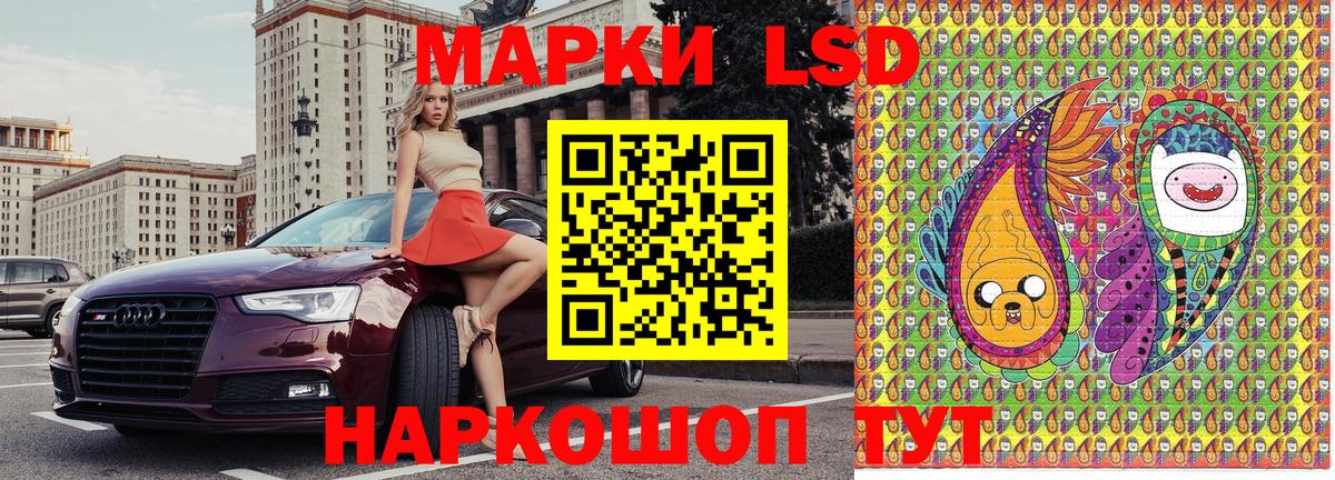 Марки 25I-NBOMe  Наркотические марки 1,8мг  Подольск  Вход с VPN  Наркотические марки 1,8мг 