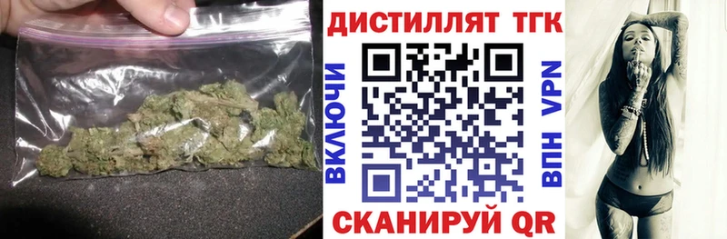 закладки  Подольск  Дистиллят ТГК концентрат 
