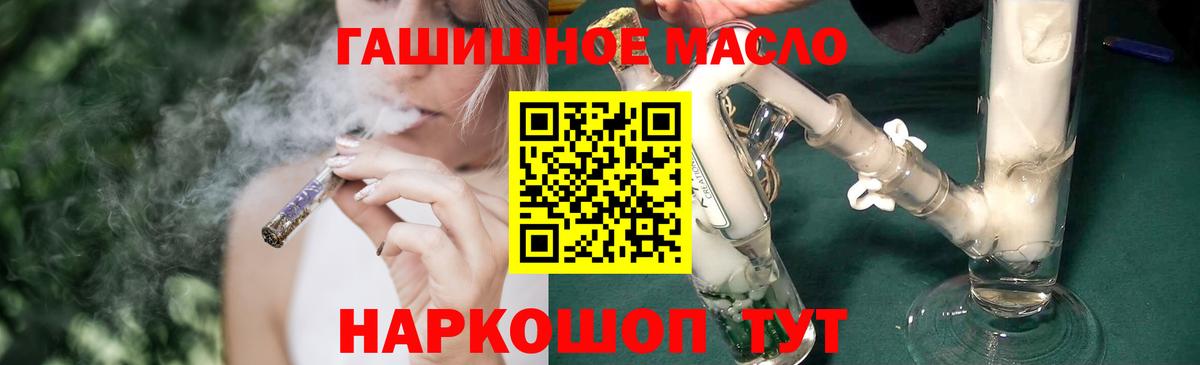 Подольск  ТГК концентрат  Вход с VPN  Дистиллят ТГК вейп 